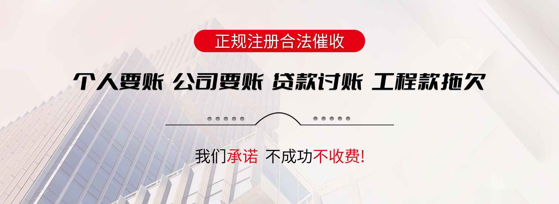 贵港债务追讨催收公司